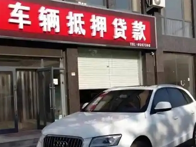 焉耆不押车贷款办理条件是什么？